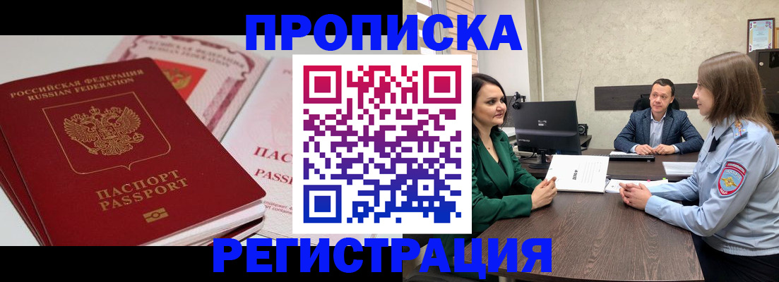 прописка паспорт в Ржеве